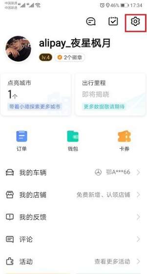高德地圖導(dǎo)航?jīng)]有聲音怎么辦？高德地圖導(dǎo)航語音播報開啟步驟分享
