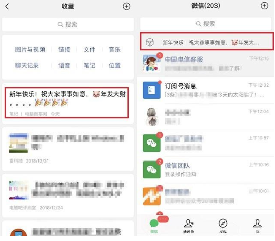 新版微信在聊天界面怎么置頂文字？新版微信在聊天界面置頂文字的方法分享