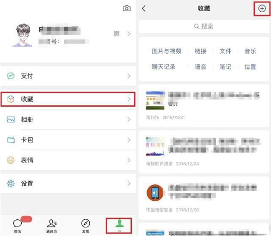 新版微信在聊天界面怎么置頂文字？新版微信在聊天界面置頂文字的方法分享