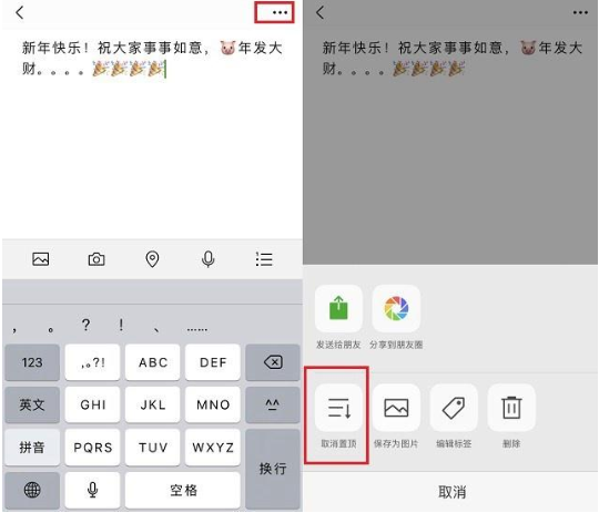 新版微信在聊天界面怎么置頂文字？新版微信在聊天界面置頂文字的方法分享