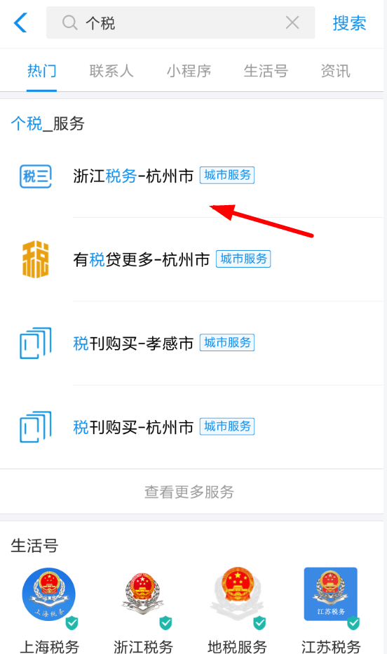 在支付寶里怎么領(lǐng)取個稅改革答題紅包?領(lǐng)取個稅改革答題紅包的方法分享