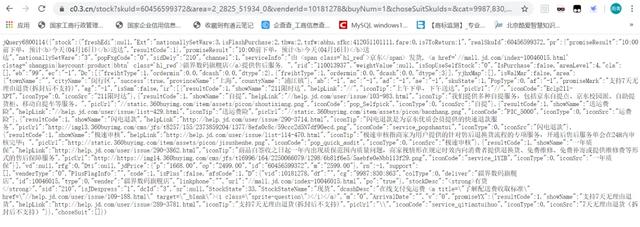 python實(shí)現(xiàn)秒殺商品的微信自動(dòng)提醒功能(代碼詳解)