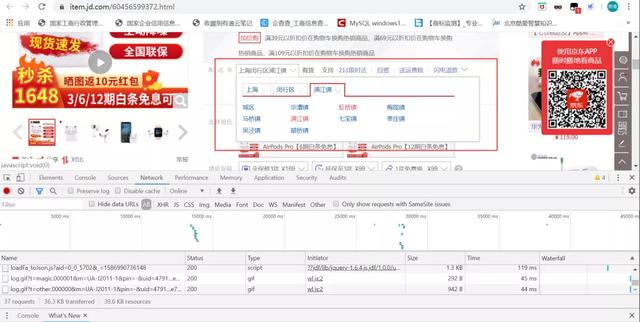 python實(shí)現(xiàn)秒殺商品的微信自動(dòng)提醒功能(代碼詳解)