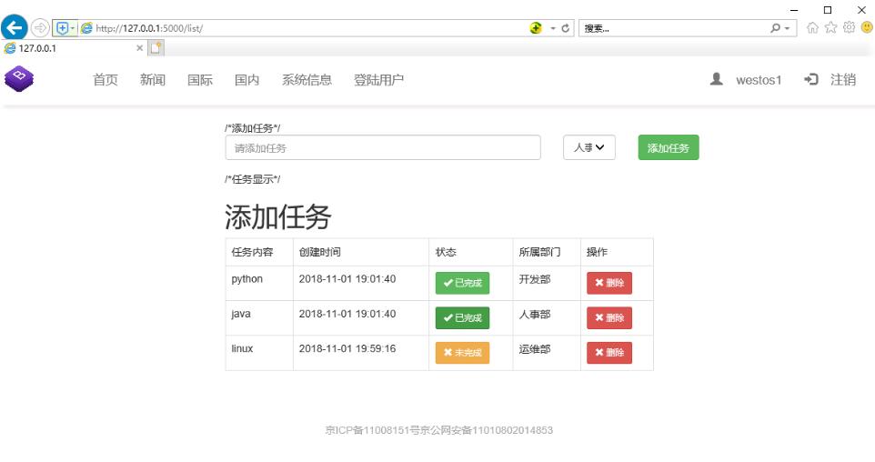 python 實現(xiàn)任務(wù)管理清單案例