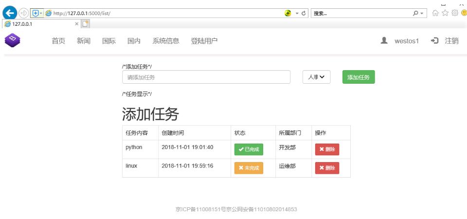 python 實現(xiàn)任務(wù)管理清單案例