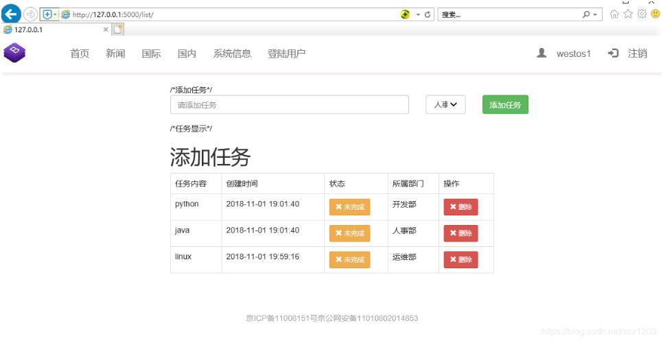 python 實現(xiàn)任務(wù)管理清單案例
