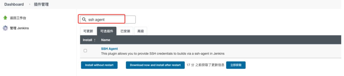 使用Docker+jenkins+python3環(huán)境搭建超詳細(xì)教程