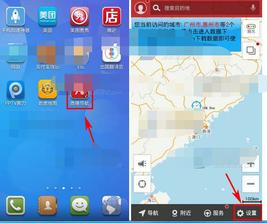 高德導(dǎo)航APP如何設(shè)置地圖配色?設(shè)置地圖配色的流程一覽