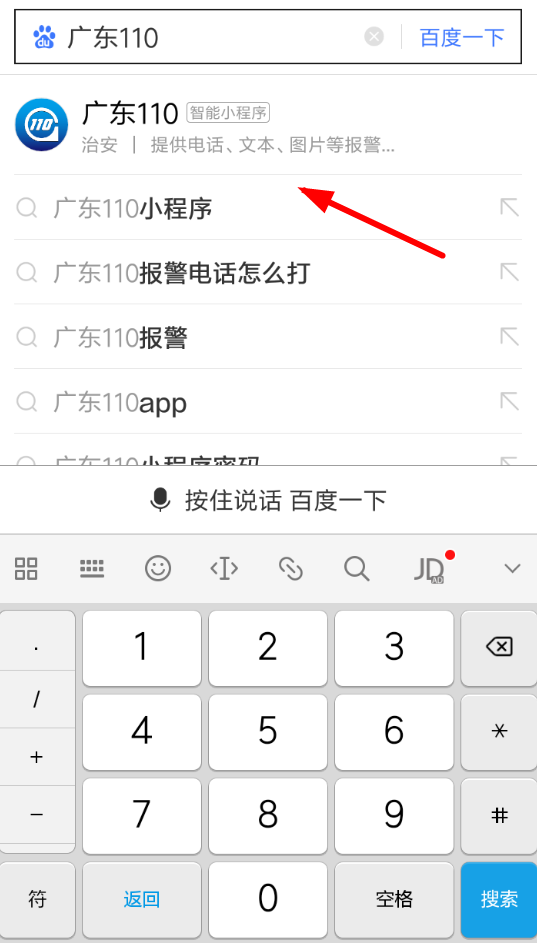百度小程序如何添加到桌面？添加到桌面的方法說明
