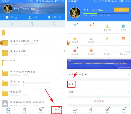 百度云APP怎么設(shè)置生成照片位置信息?設(shè)置生成照片位置信息的方法說明