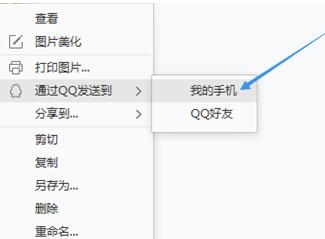 2345看圖王怎么將圖片通過QQ發至手機?將圖片通過QQ發至手機操作步驟一覽