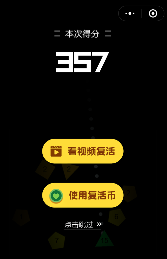 微信里物理彈球怎么無限復(fù)活？物理彈球無限復(fù)活的方法說明