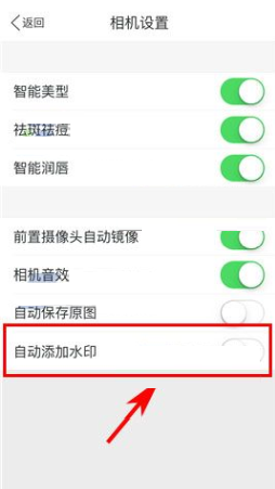 美圖秀秀怎么取消自動添加水??？取消自動添加水印方法介紹