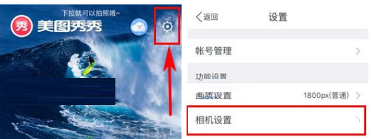 美圖秀秀怎么取消自動添加水??？取消自動添加水印方法介紹