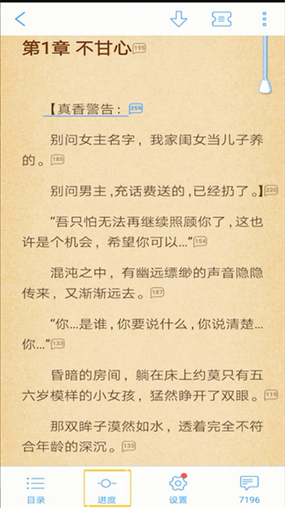 qq閱讀怎么進(jìn)行調(diào)進(jìn)度?qq閱讀調(diào)進(jìn)度方法介紹