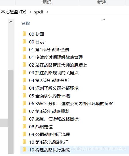 Python利用PyPDF2庫獲取PDF文件總頁碼實(shí)例