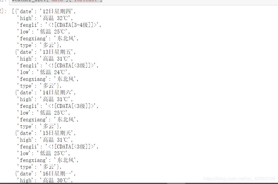 python小程序基于Jupyter實現(xiàn)天氣查詢的方法