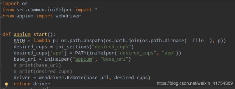 Python+appium框架原生代碼實(shí)現(xiàn)App自動(dòng)化測(cè)試詳解