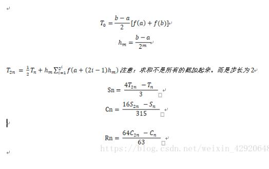 Python龍貝格法求積分實(shí)例