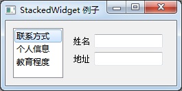 python GUI庫圖形界面開發(fā)之PyQt5窗口布局控件QStackedWidget詳細使用方法
