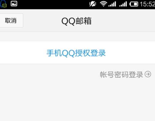 qq郵箱怎么發送文檔?發送文檔的方法介紹
