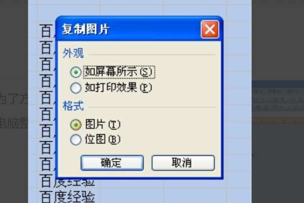 excel怎么截圖？excel截圖快捷鍵分享