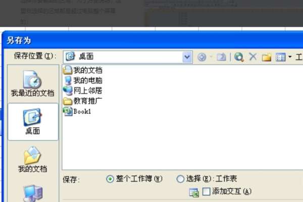 excel怎么截圖？excel截圖快捷鍵分享