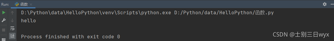 Python之基礎函數案例詳解