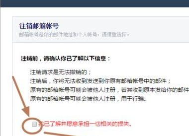 foxmail如何解除綁定qq郵箱?foxmail解除綁定qq郵箱設置方法一覽