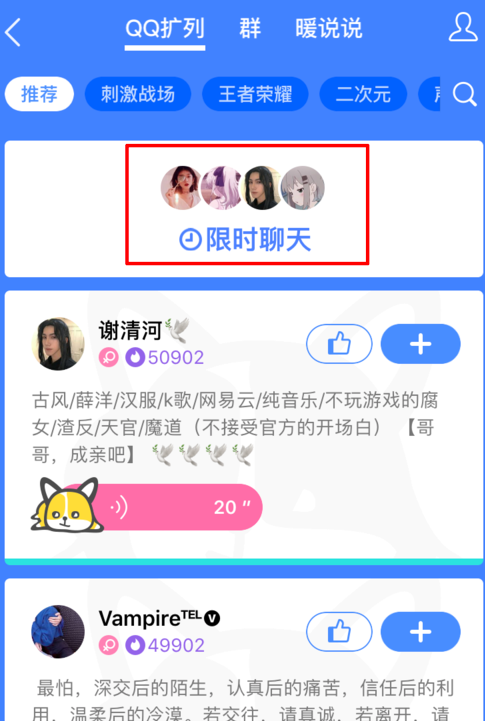 QQ怎么隨機匹配聊天？隨機匹配聊天的方法一覽