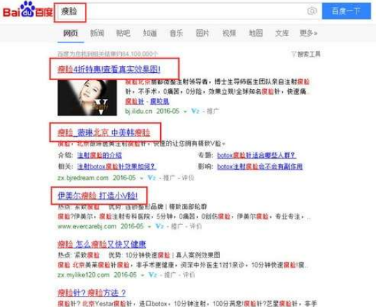 百度搜索怎么屏蔽廣告？百度搜索廣告屏蔽方法一覽