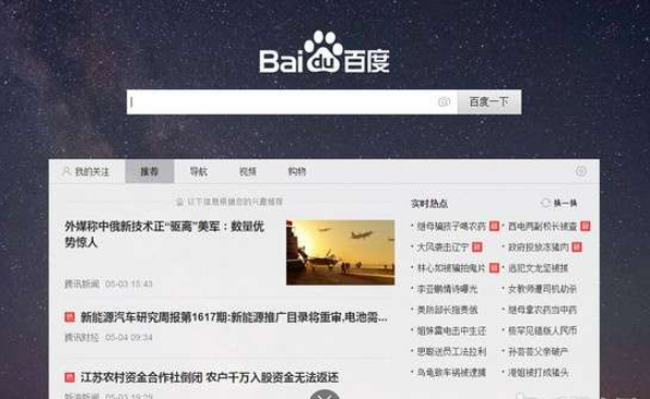 百度搜索怎么屏蔽廣告？百度搜索廣告屏蔽方法一覽