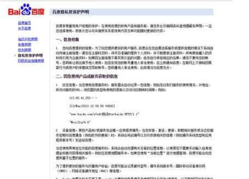 百度搜索怎么屏蔽廣告？百度搜索廣告屏蔽方法一覽