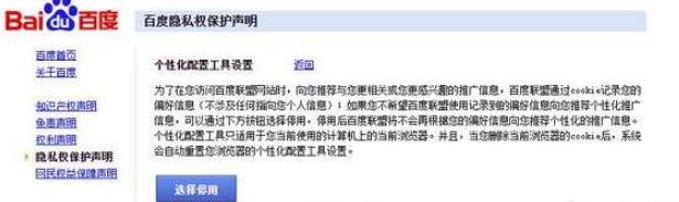 百度搜索怎么屏蔽廣告？百度搜索廣告屏蔽方法一覽