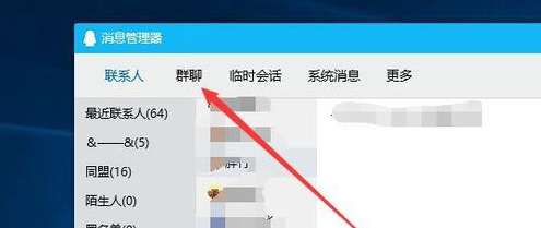 qq已退出的群如何找回 手機(jī)qq查看退群記錄的方法介紹