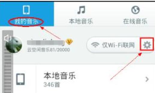 百度音樂里歌曲怎么傳到手機里？百度音樂里歌曲傳到手機里操作步驟分享
