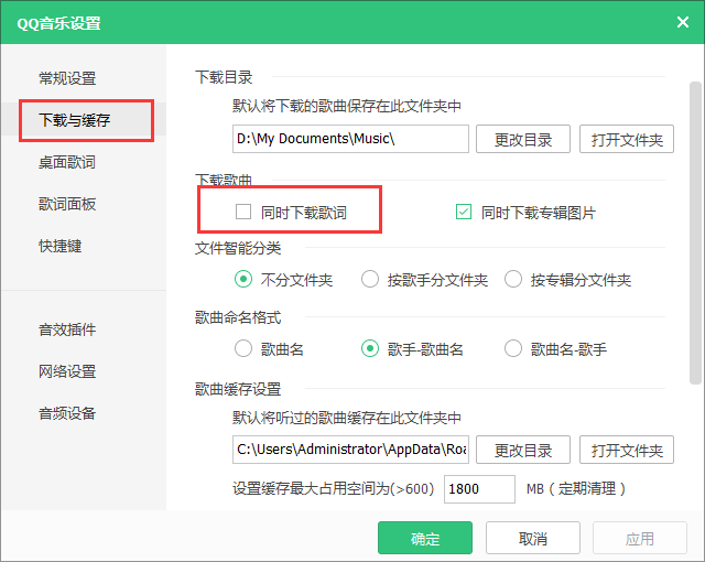 QQ音樂(lè)如何設(shè)置下載歌曲時(shí)帶歌詞?設(shè)置下載歌曲時(shí)帶歌詞步驟詳解