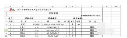 excel打印預(yù)覽與實(shí)際不符怎么辦？打印預(yù)覽與實(shí)際不符解決方式全覽