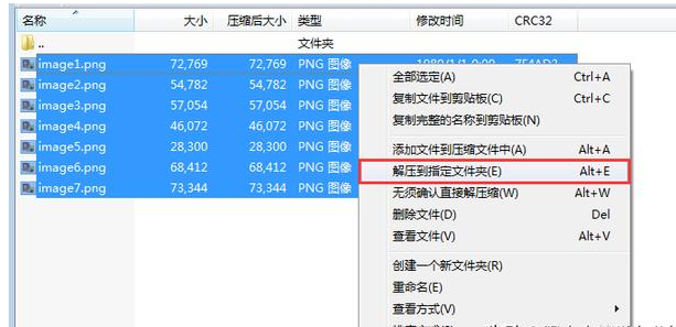 Word如何批量提取文檔中圖片？Word批量提取文檔中圖片步驟分享
