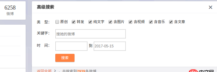 python - 如何獲取新浪微博某個用戶的轉(zhuǎn)發(fā)微博數(shù)和原創(chuàng)微博數(shù)