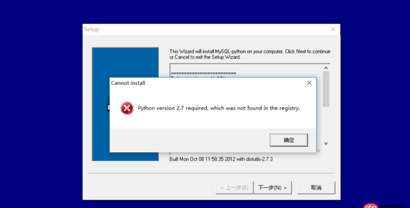 mysql for python安裝不上，總是顯示需要python2.7版本，可是本機版本就是2.7