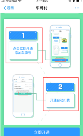 支付寶車(chē)牌付在什么位置_支付寶車(chē)牌付位置說(shuō)明