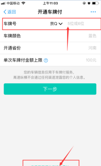 支付寶車(chē)牌付在什么位置_支付寶車(chē)牌付位置說(shuō)明