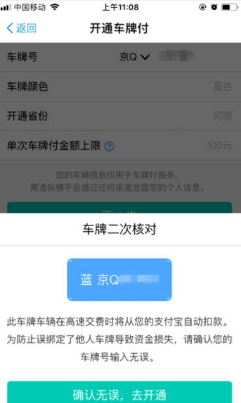 支付寶車(chē)牌付在什么位置_支付寶車(chē)牌付位置說(shuō)明