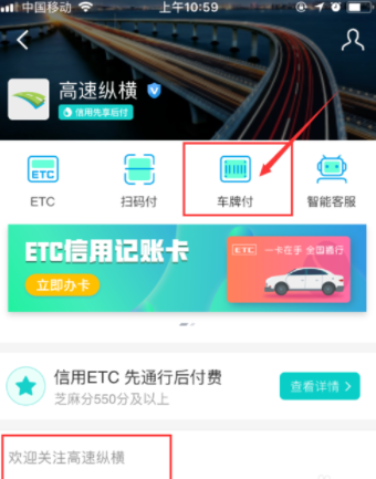 支付寶車(chē)牌付在什么位置_支付寶車(chē)牌付位置說(shuō)明