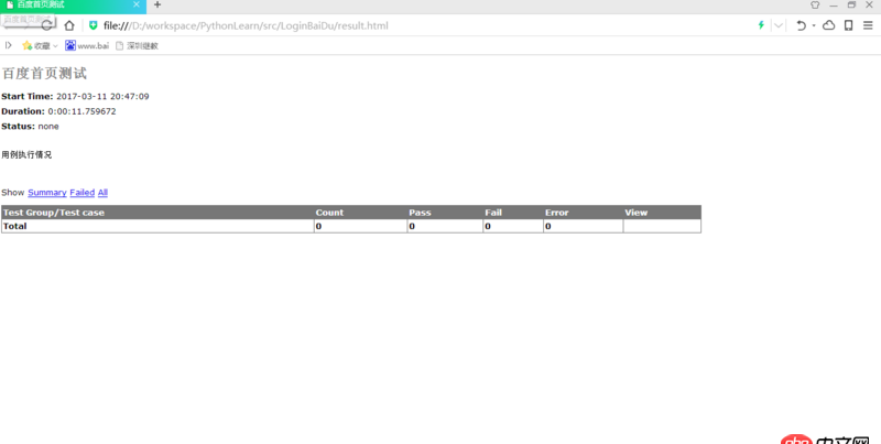 為什么python+htmltestrunner生成的測(cè)試報(bào)告有問(wèn)題？