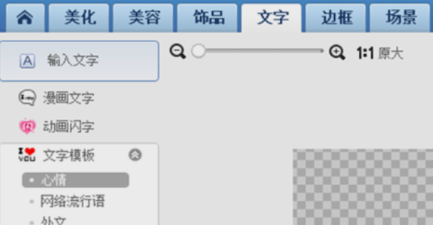 美圖秀秀怎么制作單字頭像？美圖秀秀制作單字頭像方法詳解