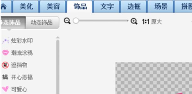 美圖秀秀怎么制作單字頭像？美圖秀秀制作單字頭像方法詳解
