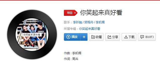 抖音你笑起來真好看像春天的花一樣歌名叫什么？你笑起來真好看像春天的花一樣歌曲詳情分享