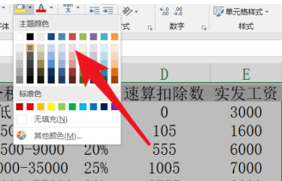 excel底色怎么設(shè)置為橄欖色_設(shè)置為橄欖色的方法介紹